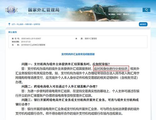 国际转账：常见的延迟原因及解决方案