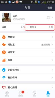 1. 实现快捷支付
