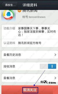 2. 关闭多多视频的推送通知