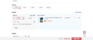 三、预约后怎么抢购？