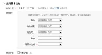 七、编辑详尽的宝贝详情页