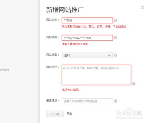 3. 阿里巴巴旗下网站获取PID