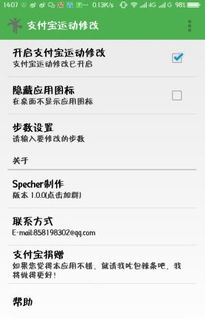 一、 运动币的获取与使用