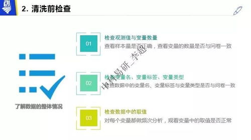 一、 数据清洗的重要性