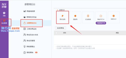3. 倒计时与限时提醒