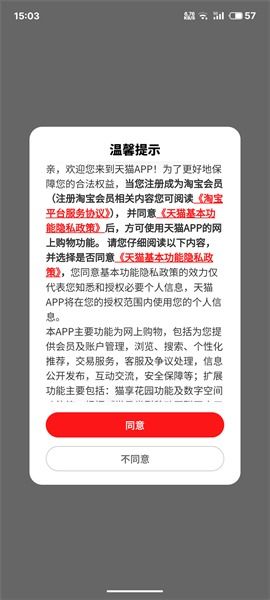 二、天猫试用是正品吗？