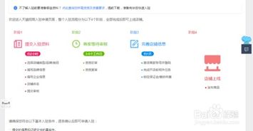 二、 手机天猫签到领积分及抽奖攻略