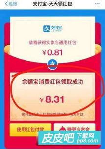 二、 支付宝红包不参与抵扣的原因