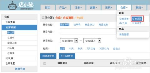 ERP系统中的库存预警：智Neng化的库存管理工具