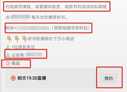 二、 微信视频号的基本了解
