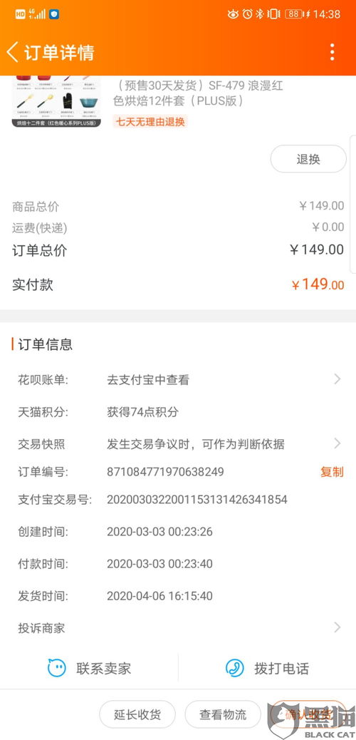 淘宝客服态度差如何处罚？