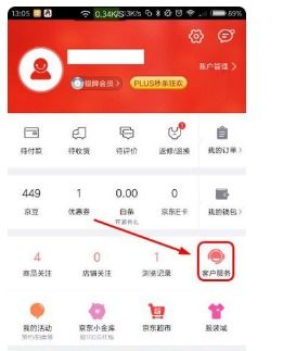 一、京东客服上班时间详解