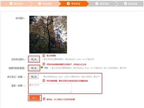 4. 申请小二介入