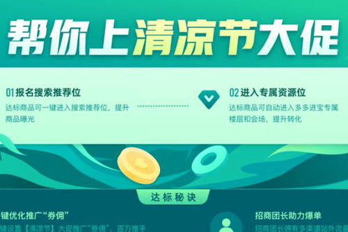 一、 拼多多清凉节如何快速进入