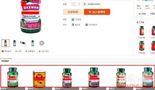 一、 淘宝心选概述