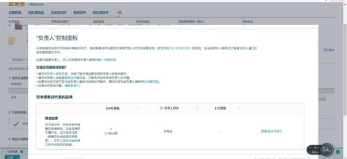 步骤 4：上传产品合规文件