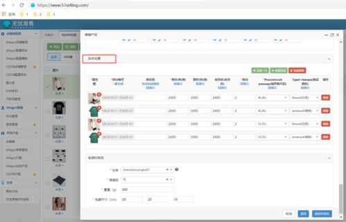 二、 审核商品，确保商品成功展示