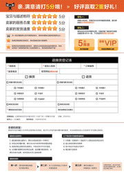 差异化回复模板的定制艺术