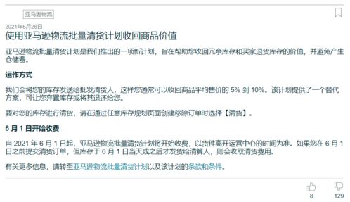 四、订单处理与税款退还