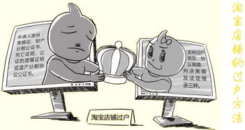 1. 熟人之间的私下转让过户