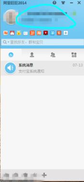 一、 淘宝账号概述