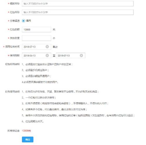 三、 倒计时红包设置操作