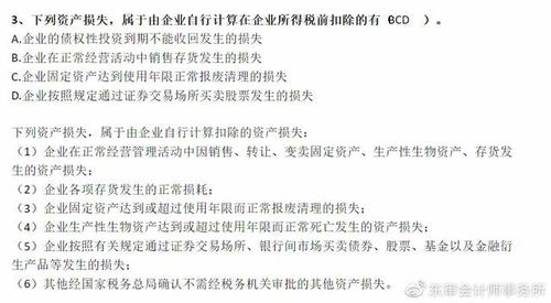 律法与财务要求