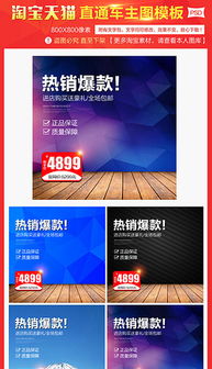 直通车图与主图不一致的设置策略