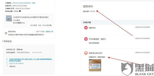 四、 退款不退货对商家的影响