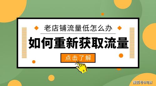 针对不同类目， 流量积累时间各异