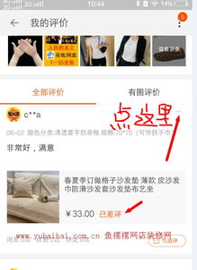 手机淘宝如何给差评？好评不小心点了怎么撤回