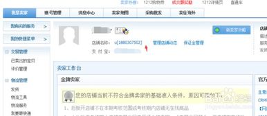 个人开淘宝店好Zuo吗？多角度分析