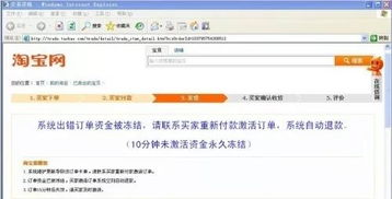 1. 确认交易无风险