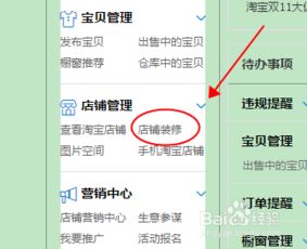 三、 淘宝免费装修模板的有效运用