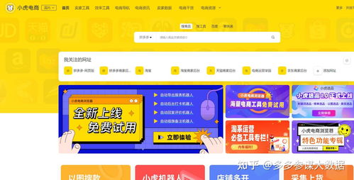 二、 拼多多数据分析的关键步骤