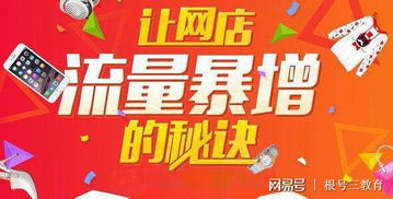 一、淘宝如何补流量？有哪些技巧？