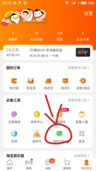 1. 利用评价追评功Neng
