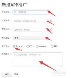 6. 设置导购类型和媒体类型