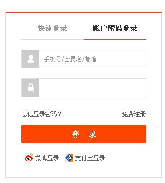 1. 登录淘宝账号
