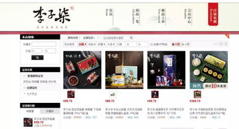 二、 店铺直播卖货教程