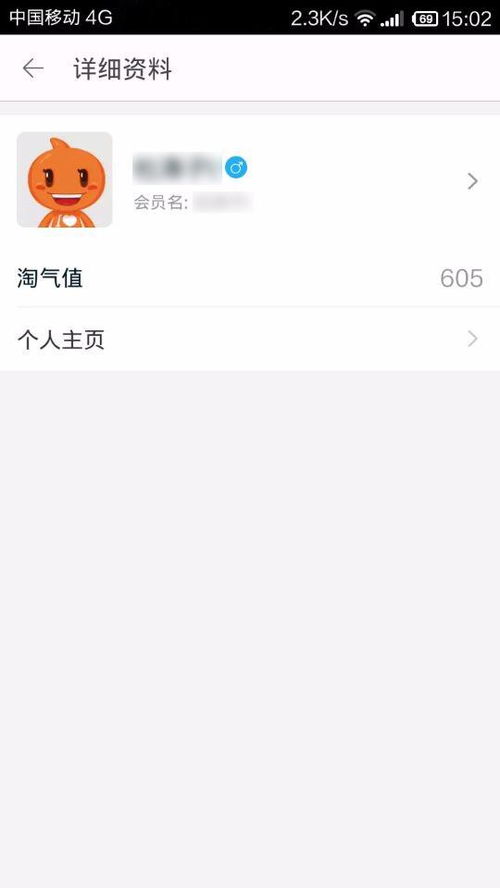 一、 淘宝显示“多少人以种草”的设置方法