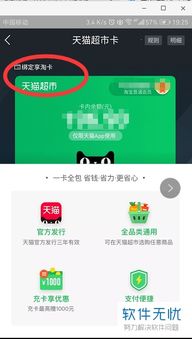 天猫超市卡到期处理