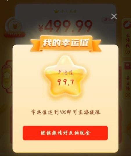 大转盘再说说0.01钻石的挑战