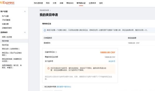 提现信息确认及提交