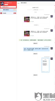 用户协议中的退款说明