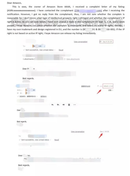 不正当竞争行为