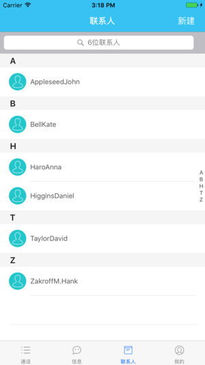 一、 尊重隐私，合法合规查询他人号码状态