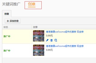 一、 直通车图的上传位置详解
