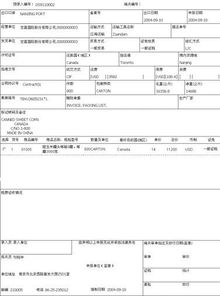 二、 报关单与退税相关的特殊注意事项