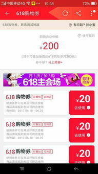 七、 满减活动的目的与效果